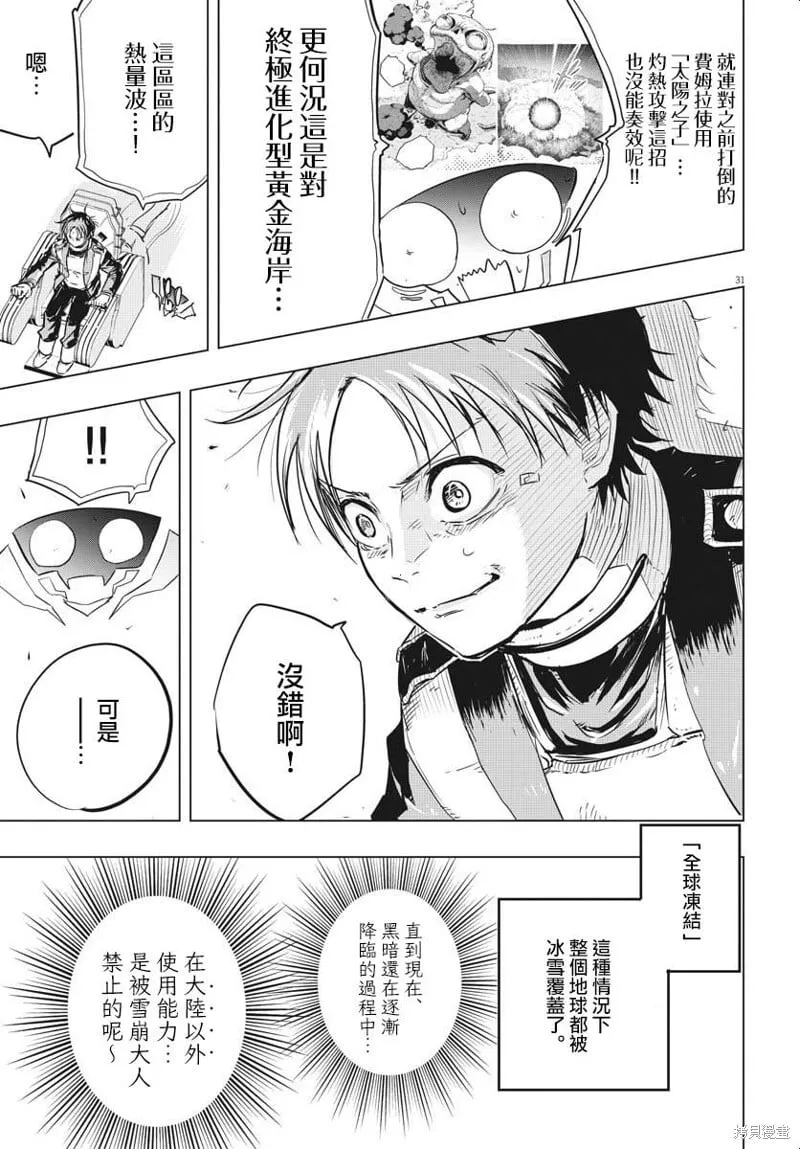 第35话 第29页