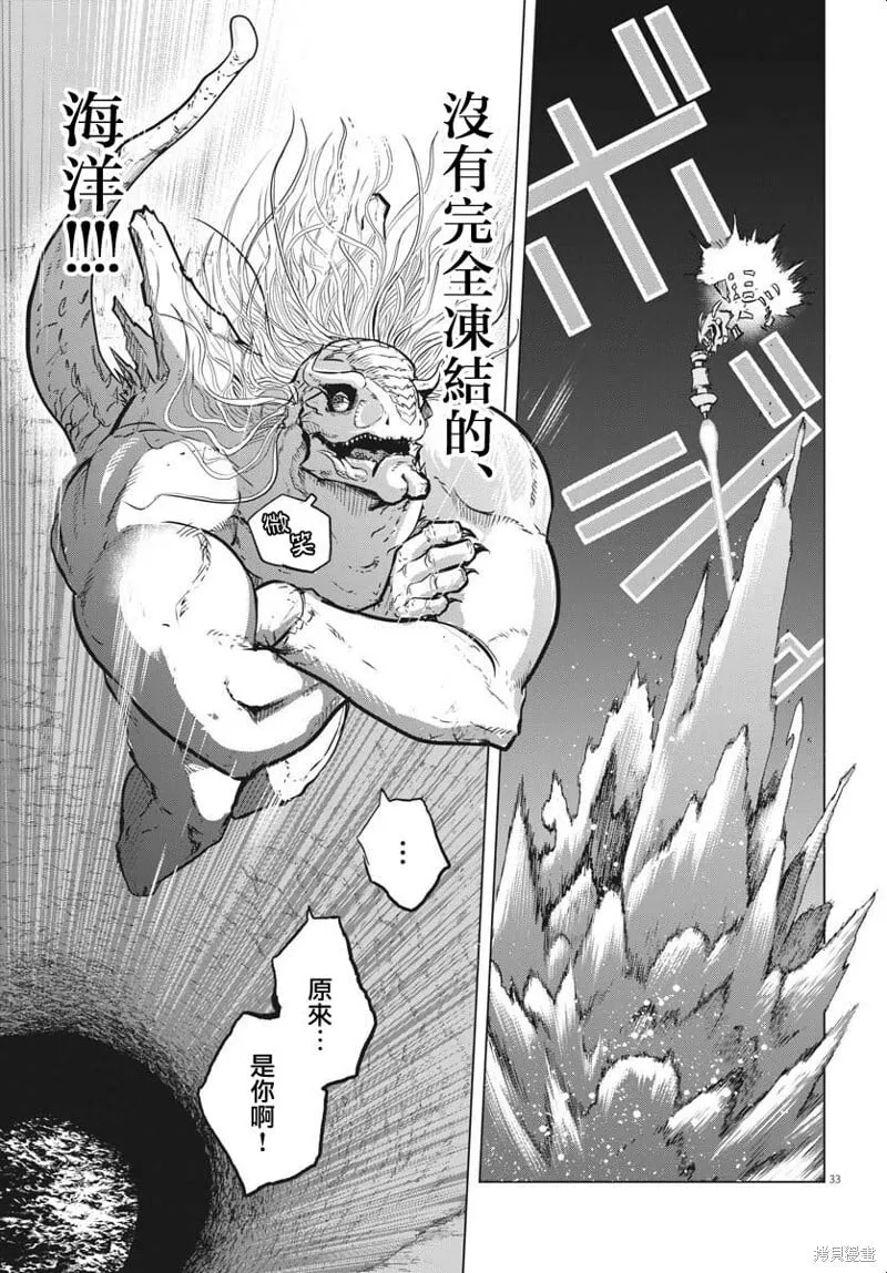 第35话 第31页