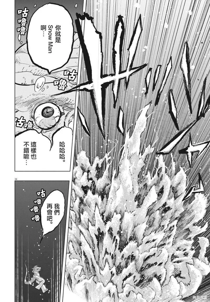 第35话 第32页