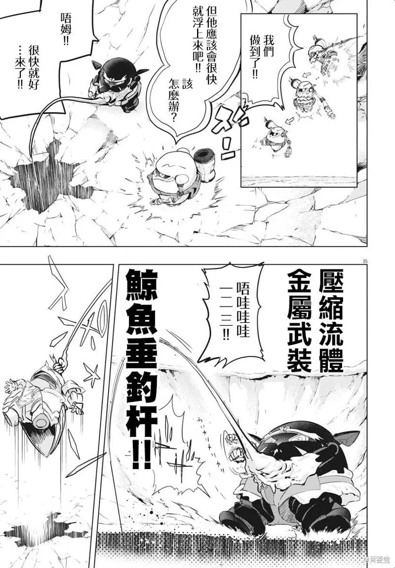 第35话 第33页