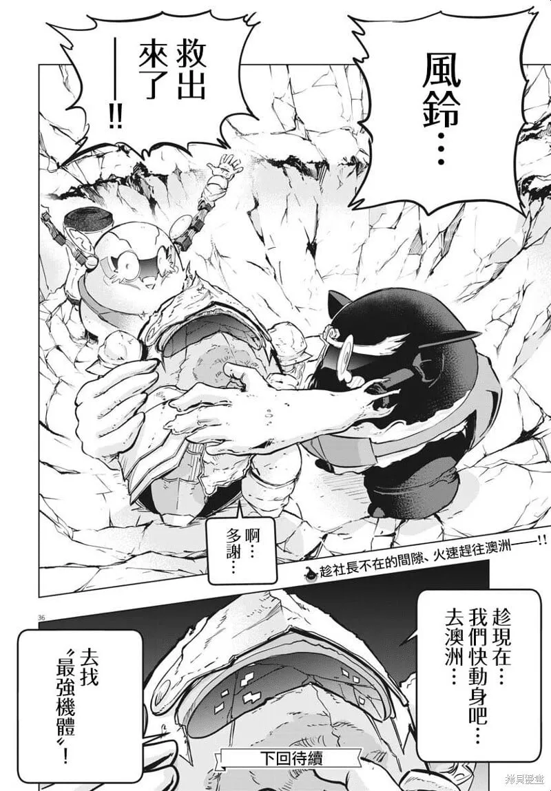 第35话 第34页