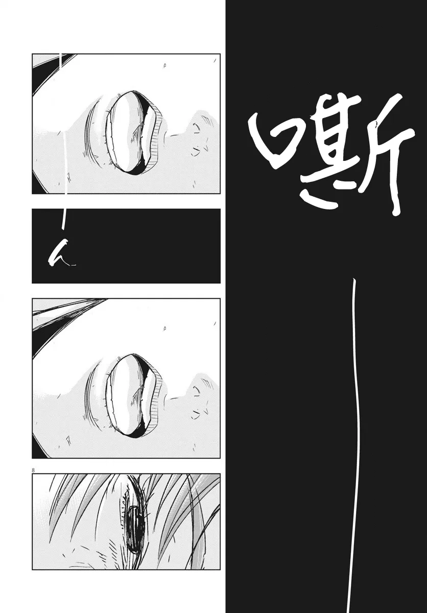 第9话  第7页