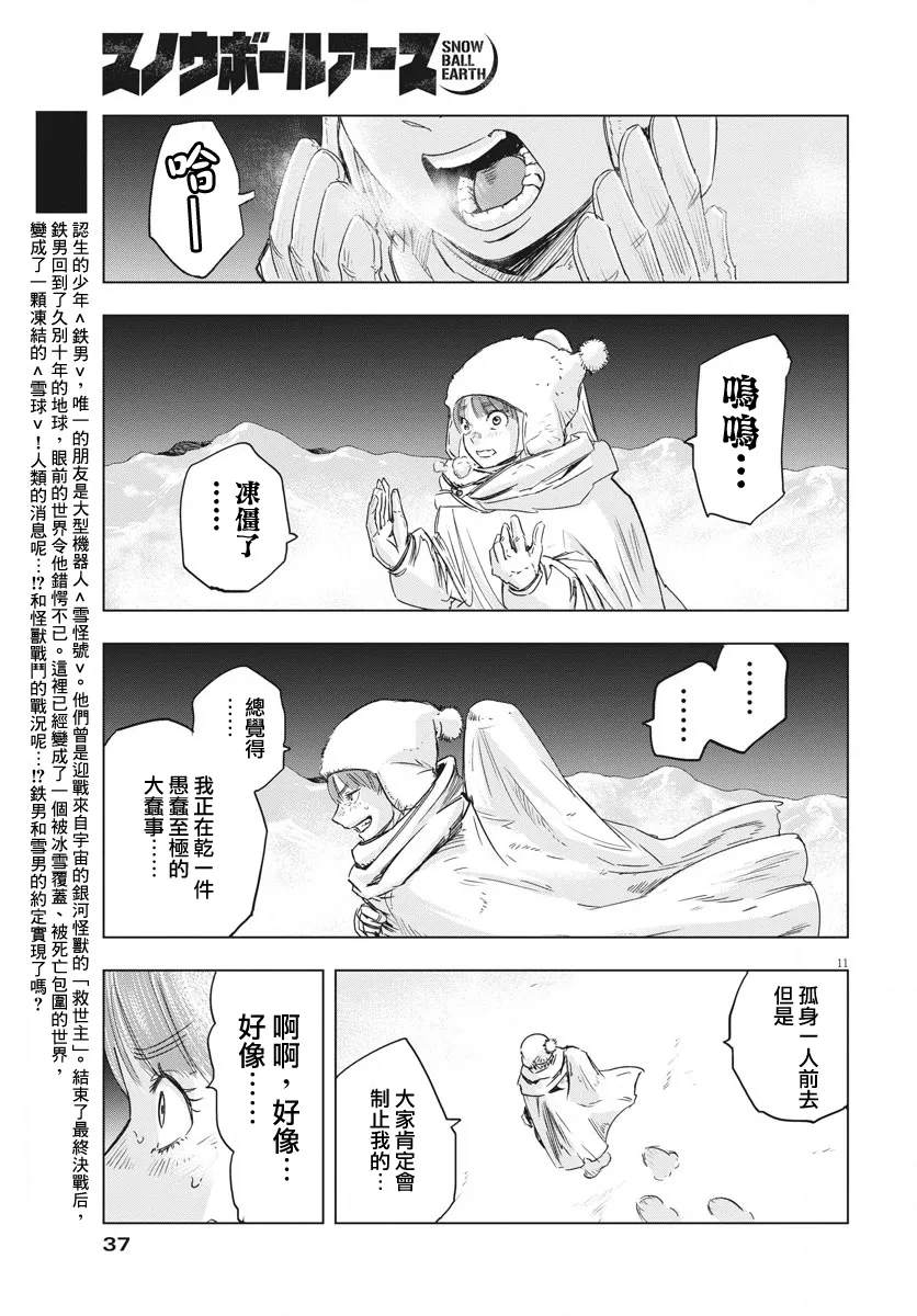 第9话  第10页