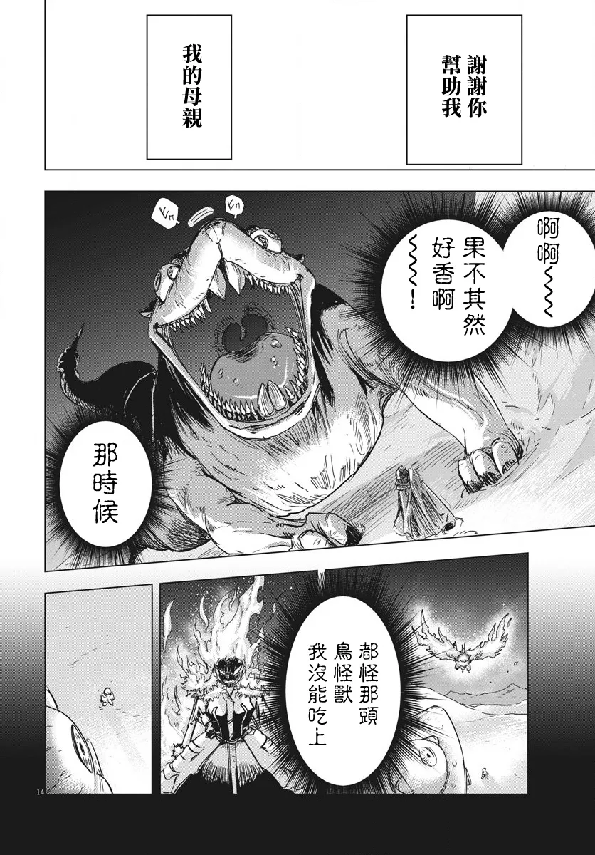 第9话  第13页