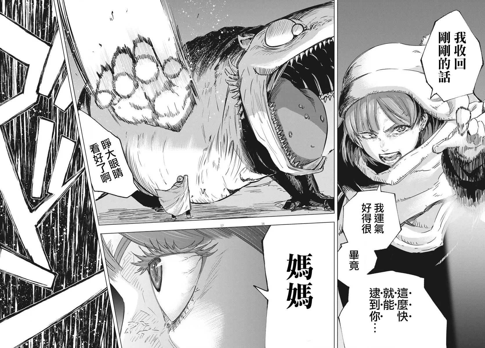第9话  第15页