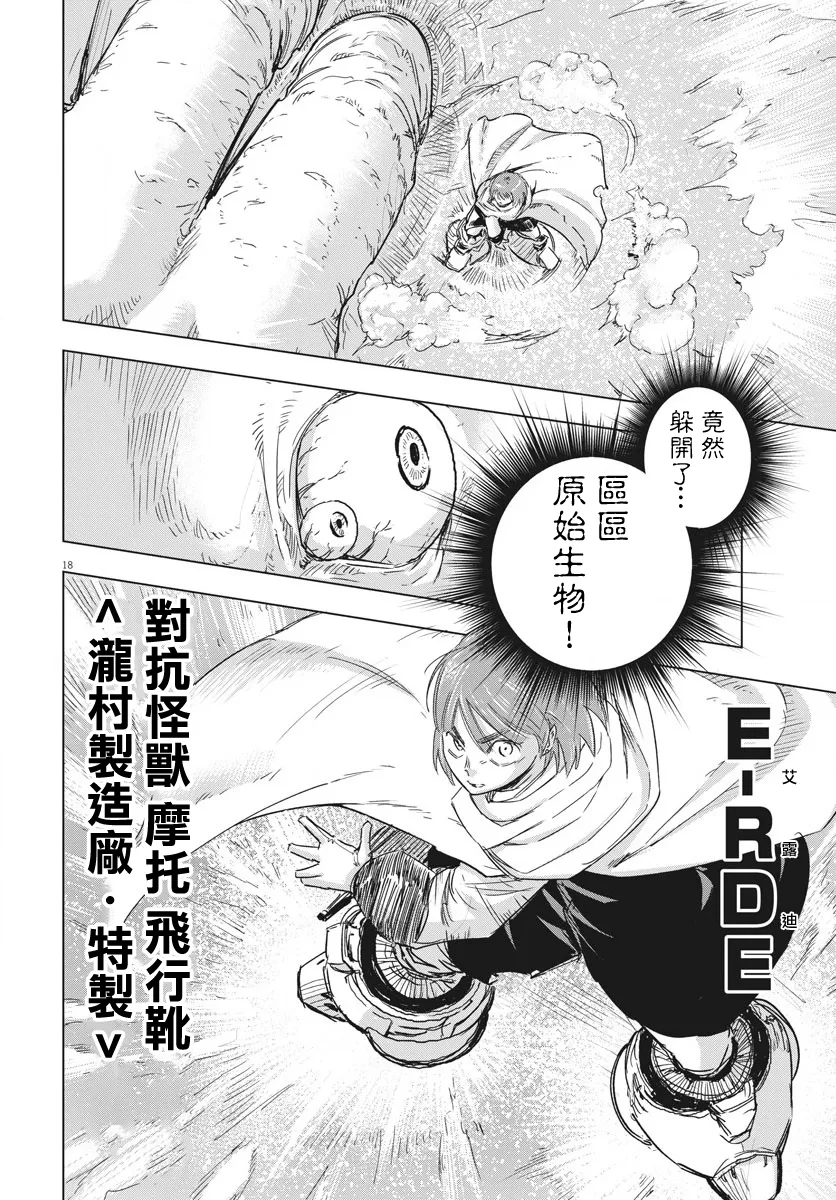 第9话  第16页