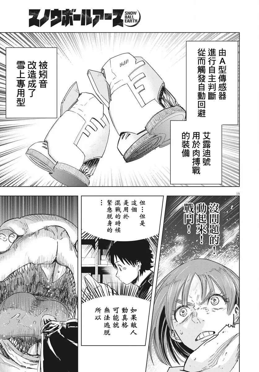 第9话  第17页