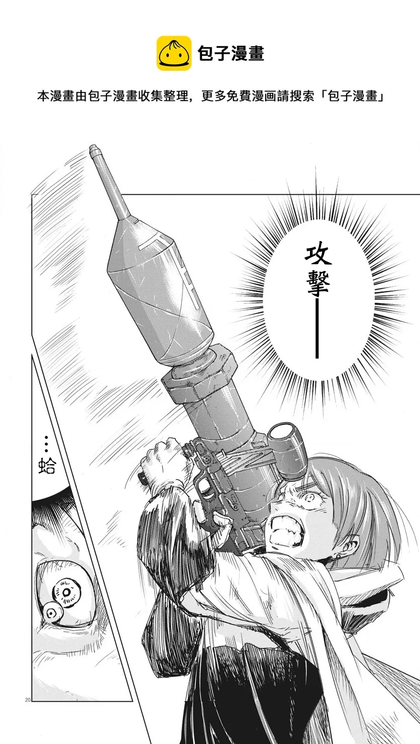 第9话  第18页