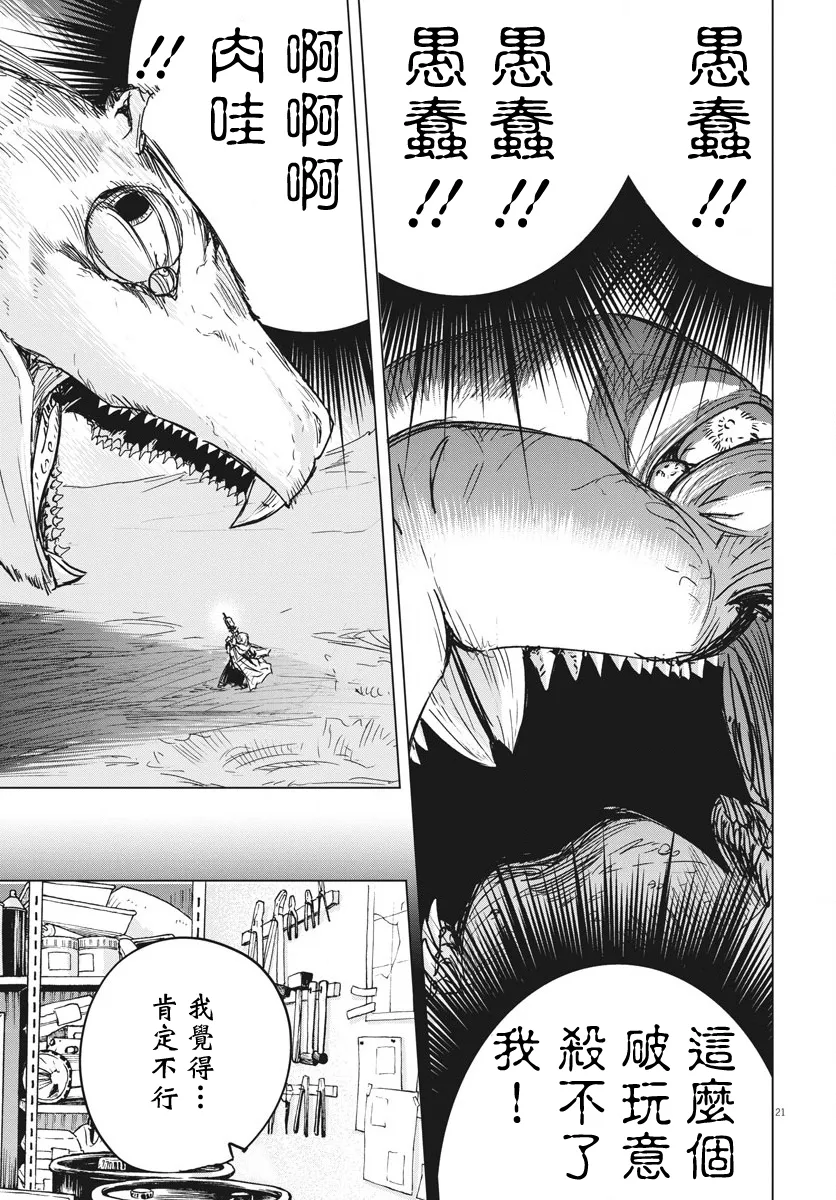 第9话  第19页