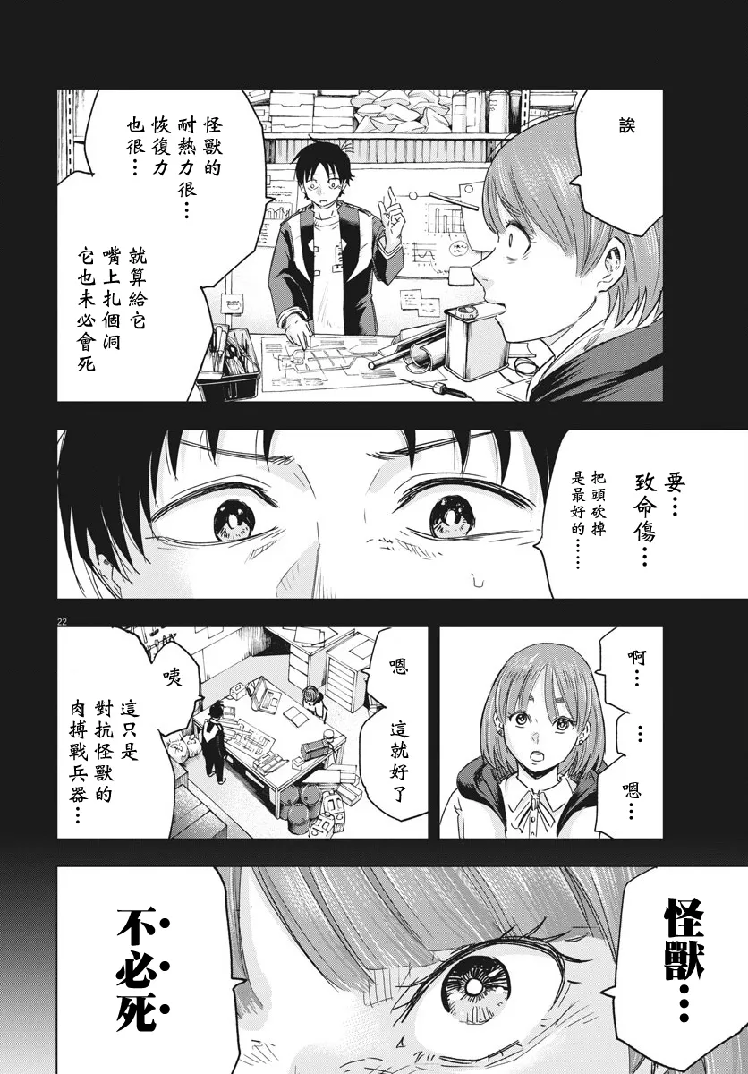 第9话  第20页