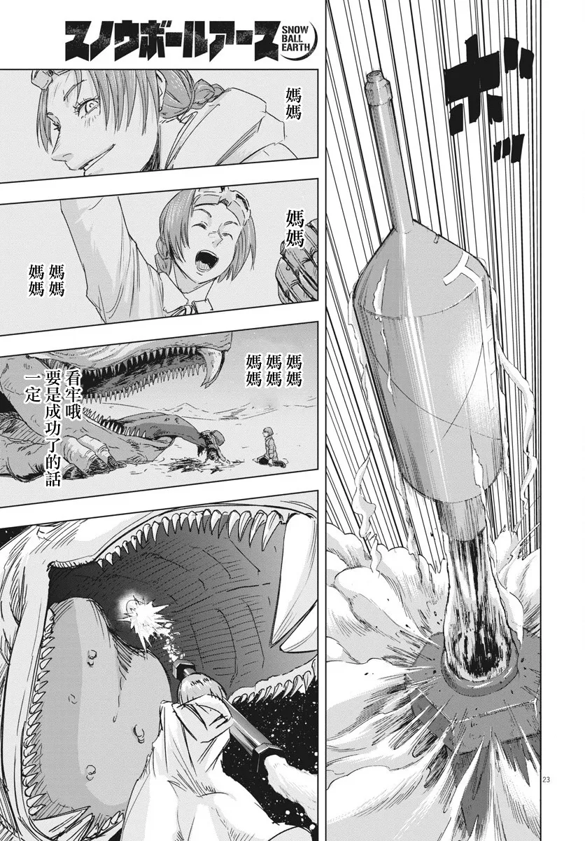 第9话  第21页