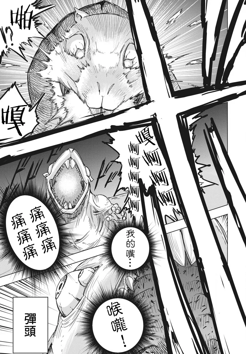 第9话  第23页