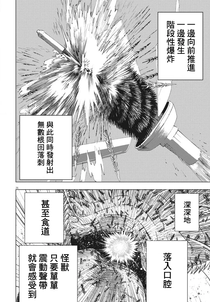 第9话  第24页