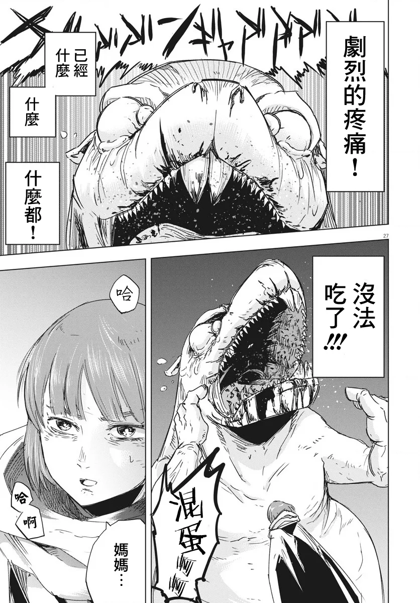 第9话  第25页