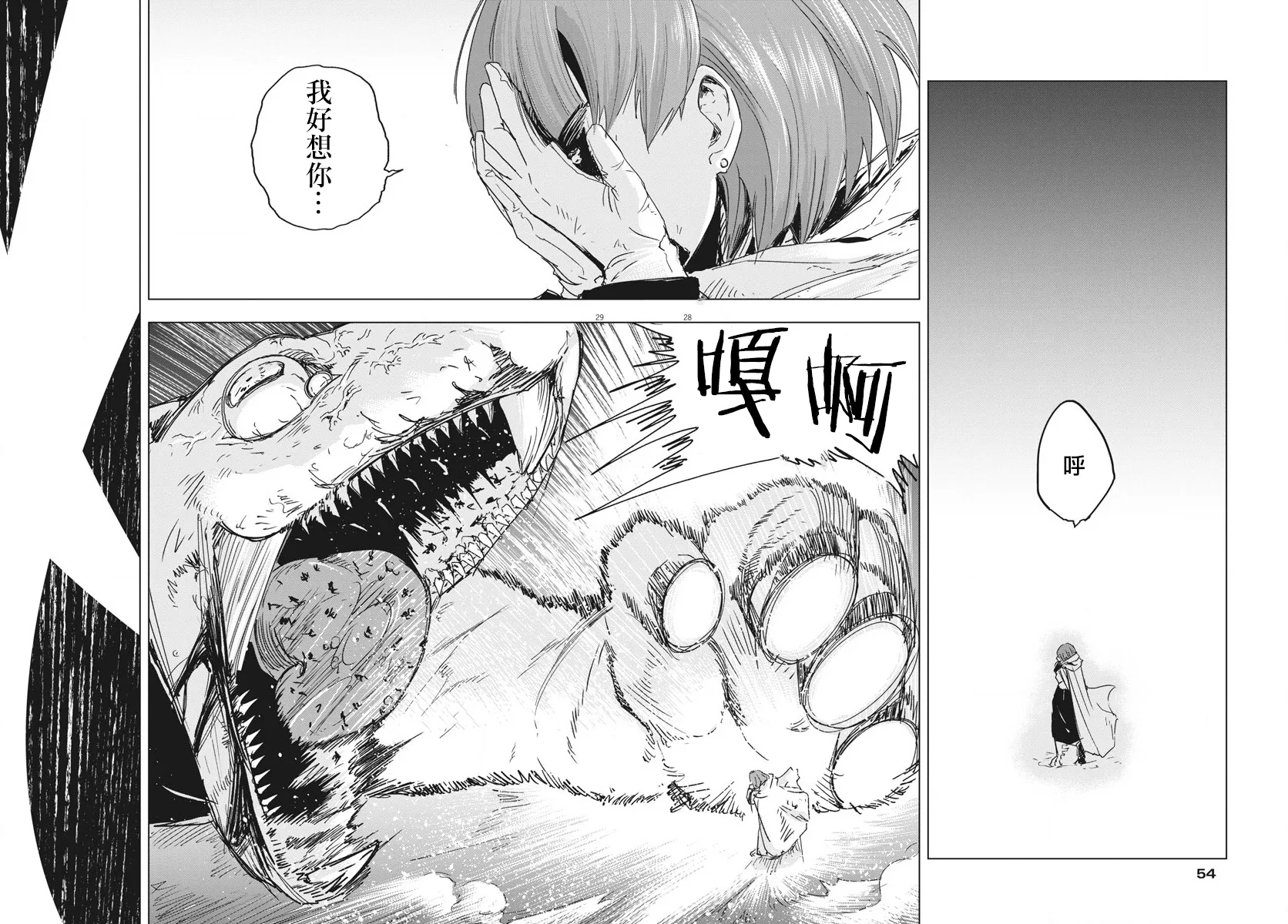 第9话  第26页
