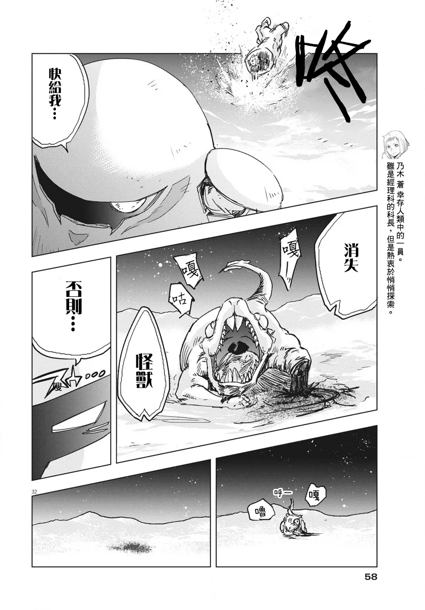 第9话  第28页