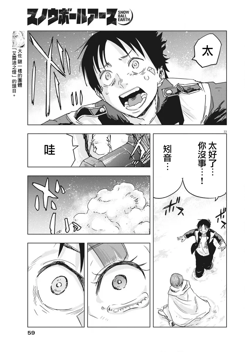 第9话  第29页