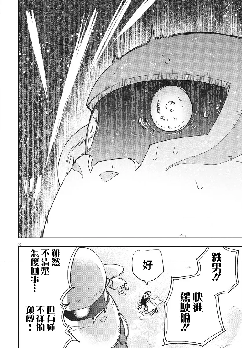 第9话  第33页