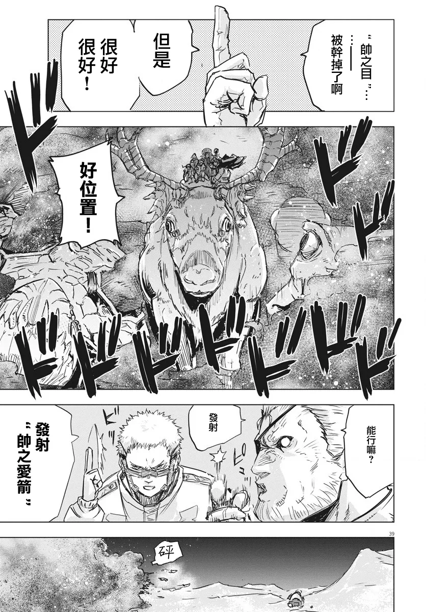 第9话  第34页