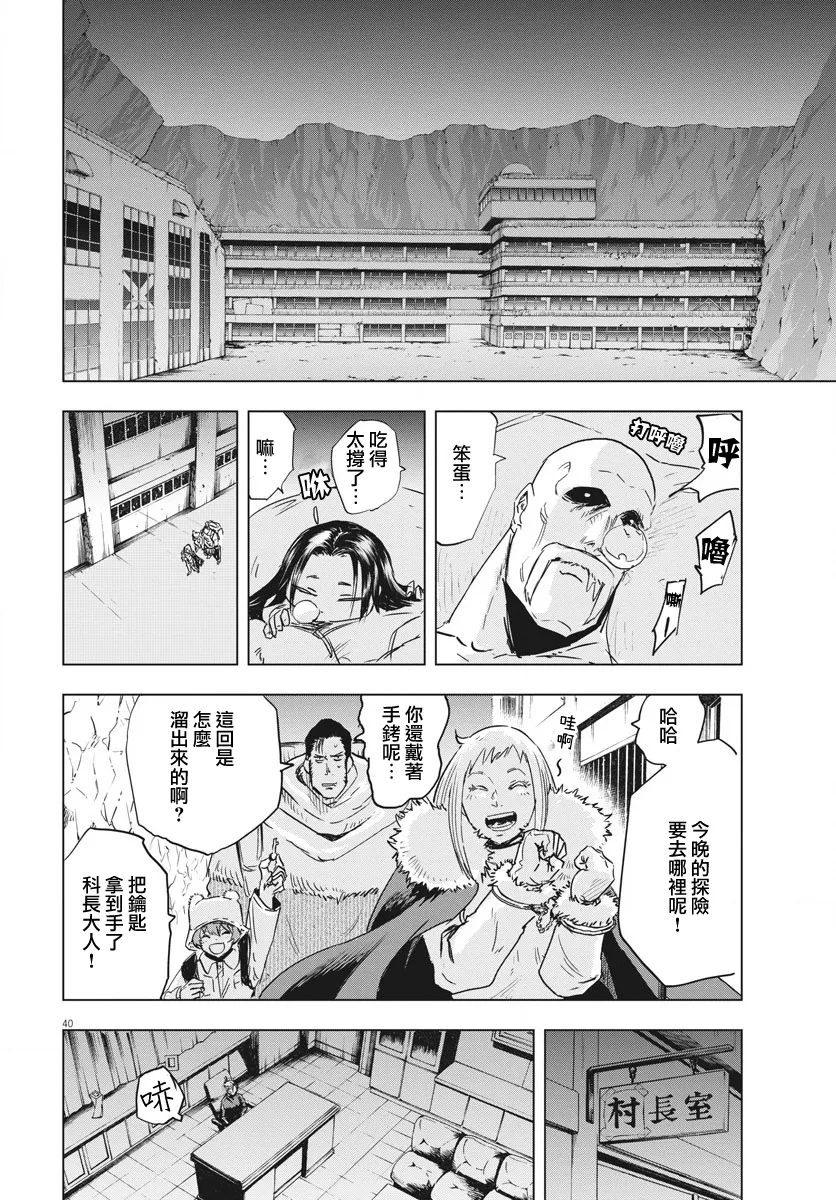 第9话  第35页