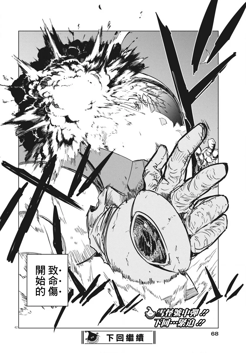 第9话  第37页