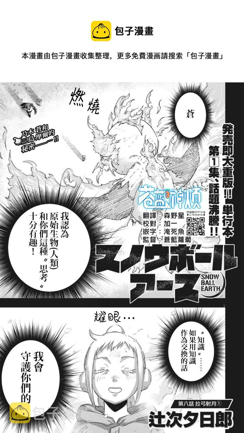 第8话  第1页