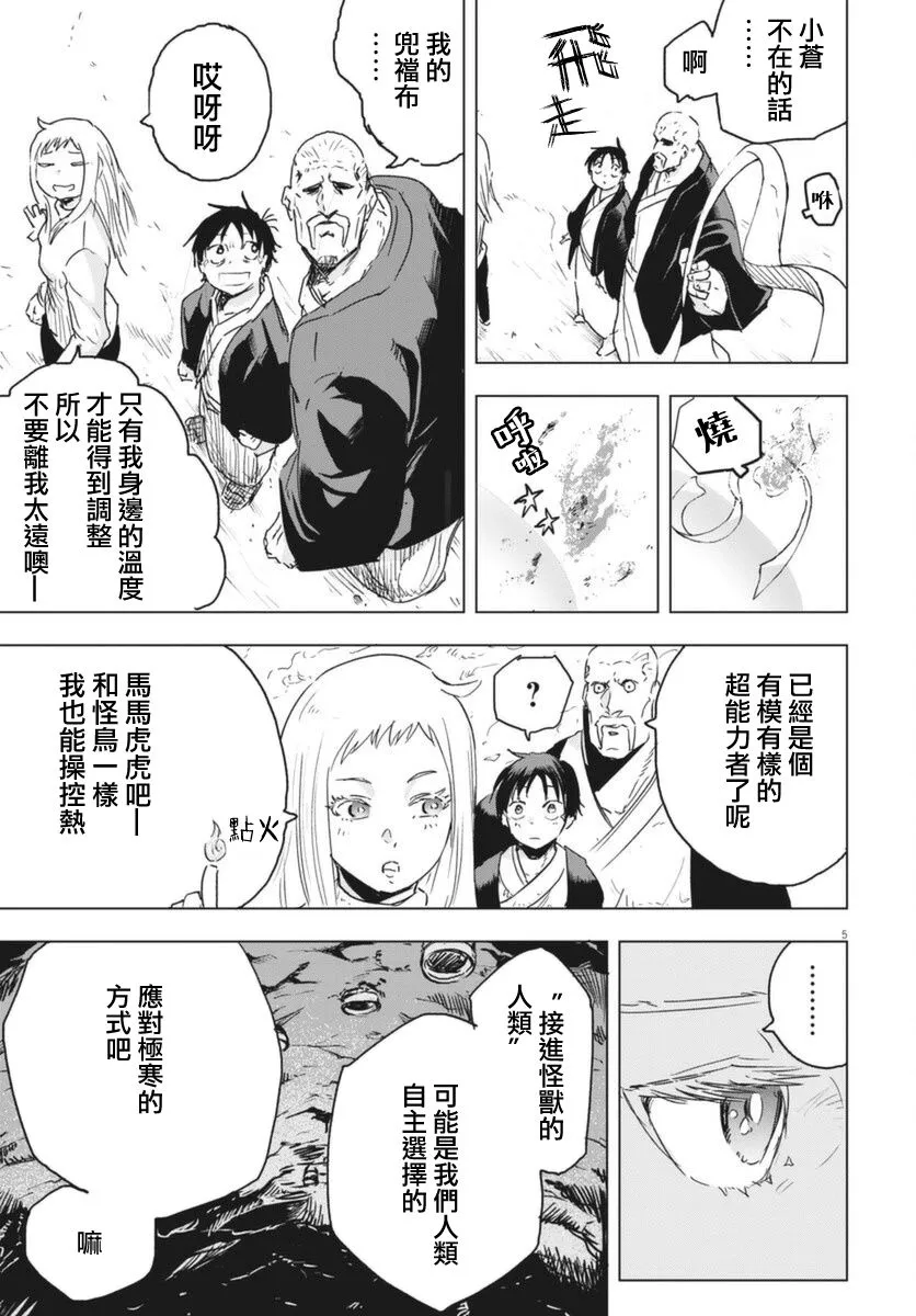 第8话  第4页