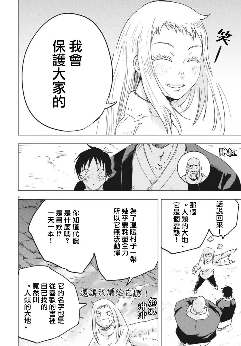 第8话  第5页