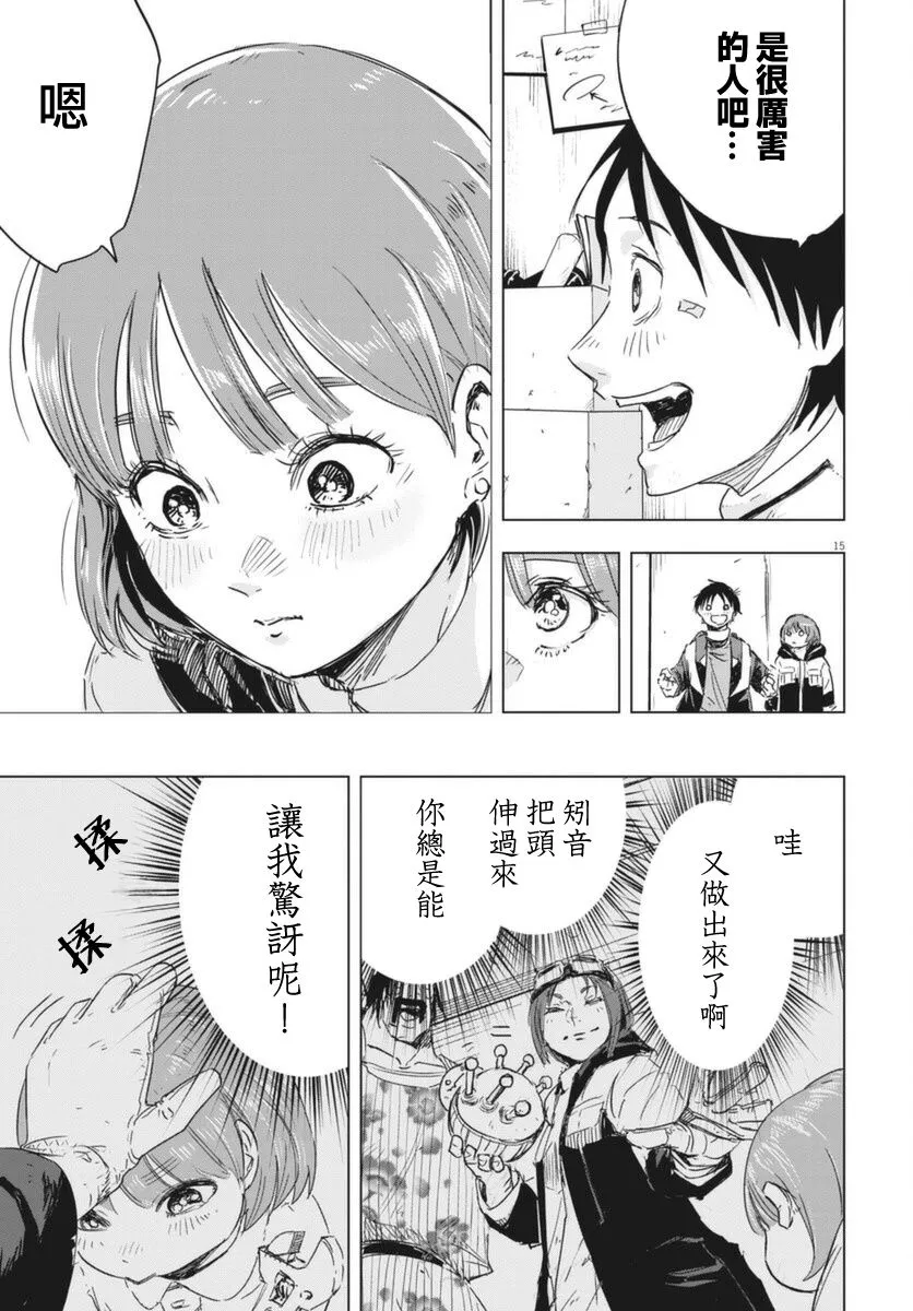 第8话  第14页