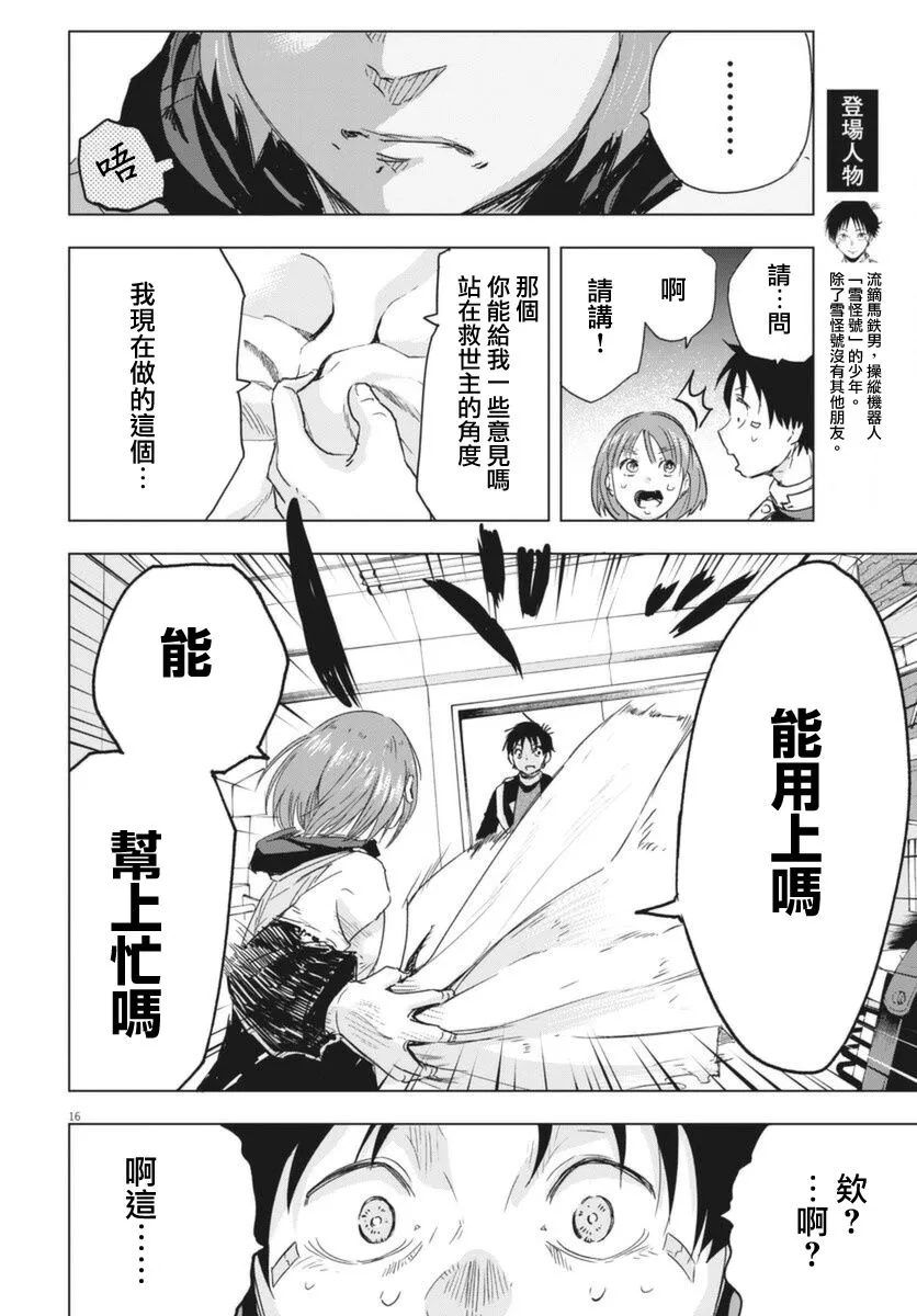 第8话  第15页