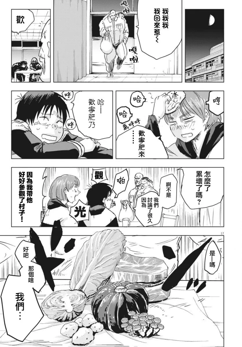 第8话  第16页