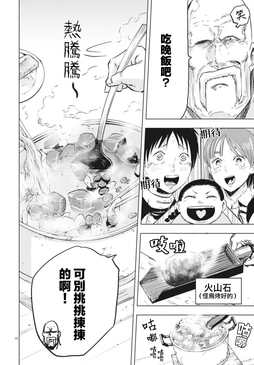 第8话  第17页