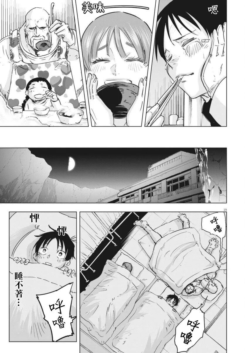 第8话  第18页