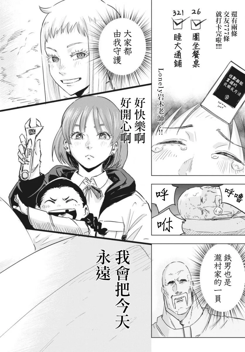 第8话  第19页