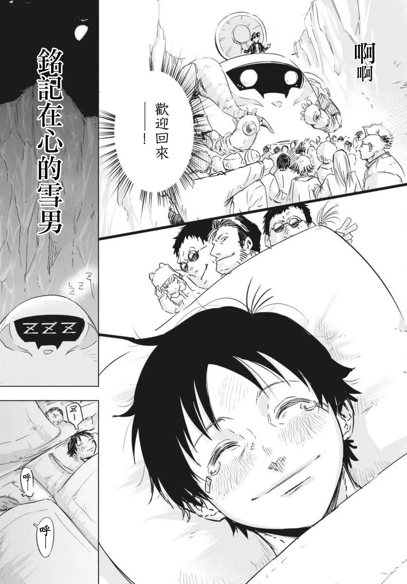 第8话  第20页