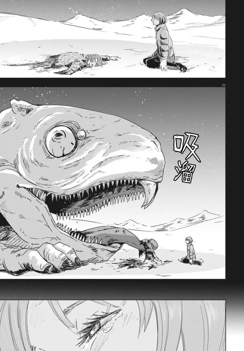 第8话  第22页