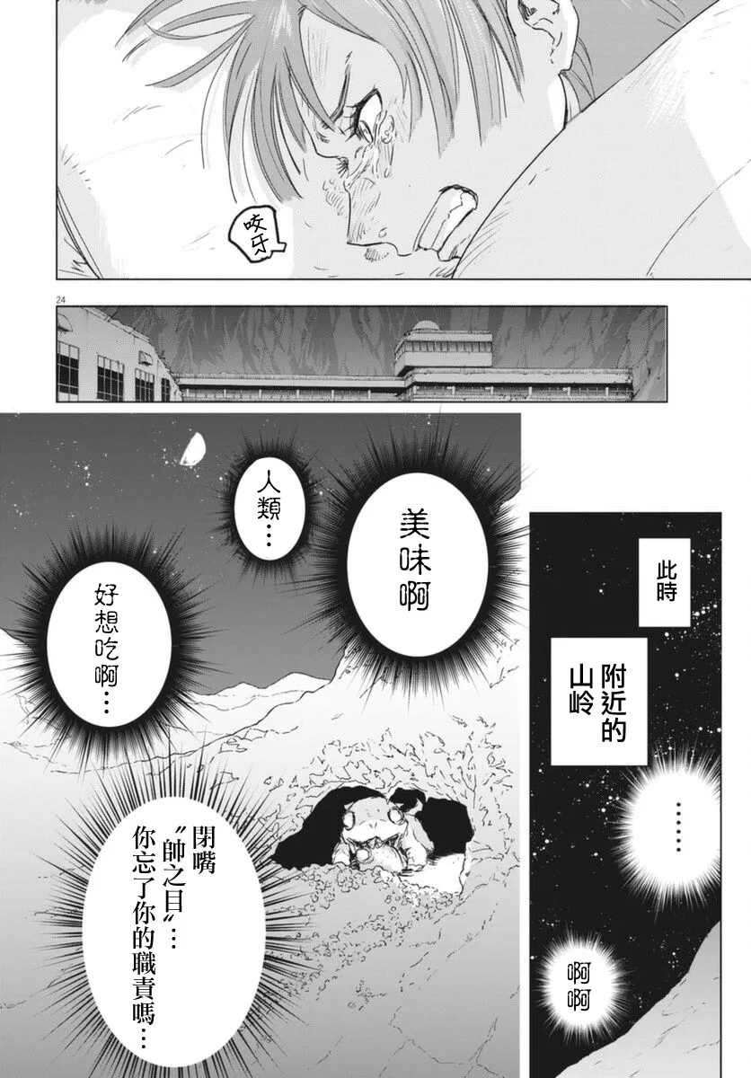 第8话  第23页