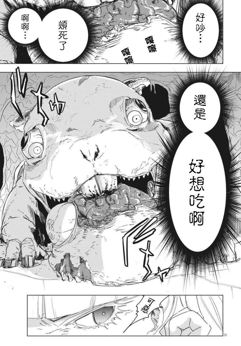 第8话  第24页
