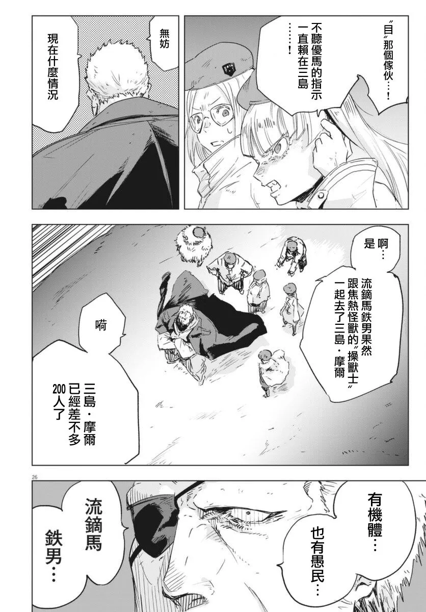 第8话  第25页