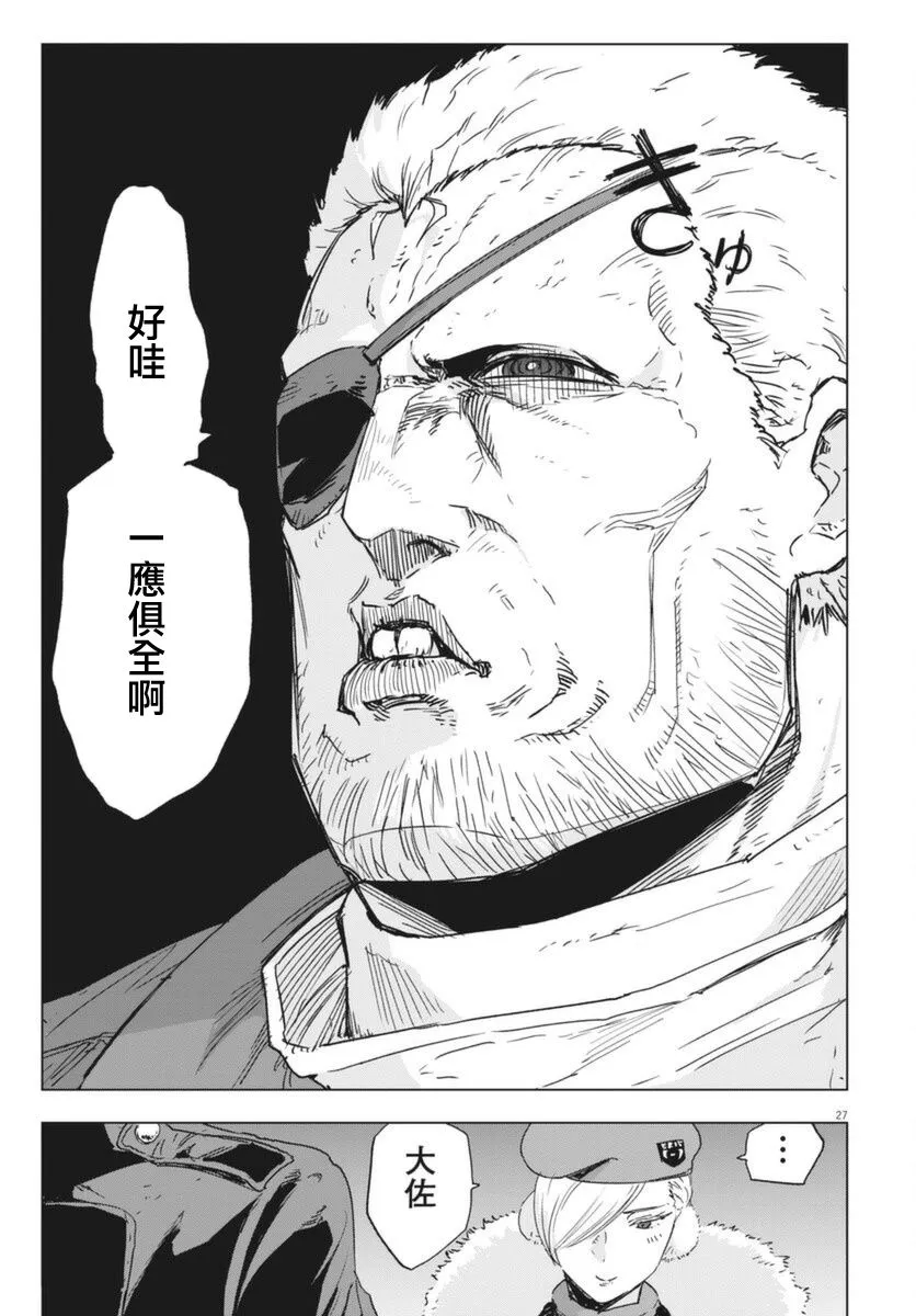 第8话  第26页