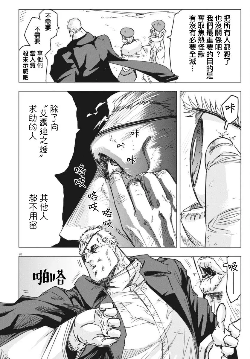 第8话  第27页