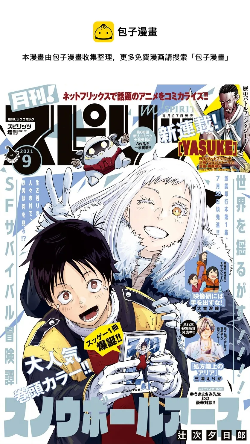 第7话  第1页