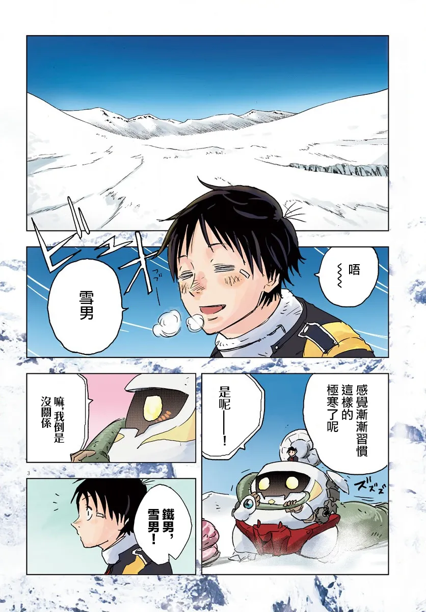 第7话  第3页