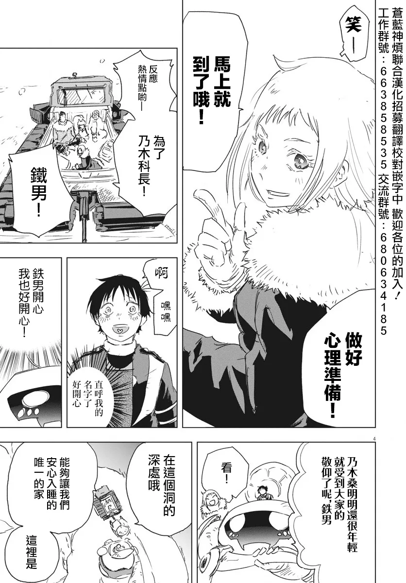 第7话  第4页