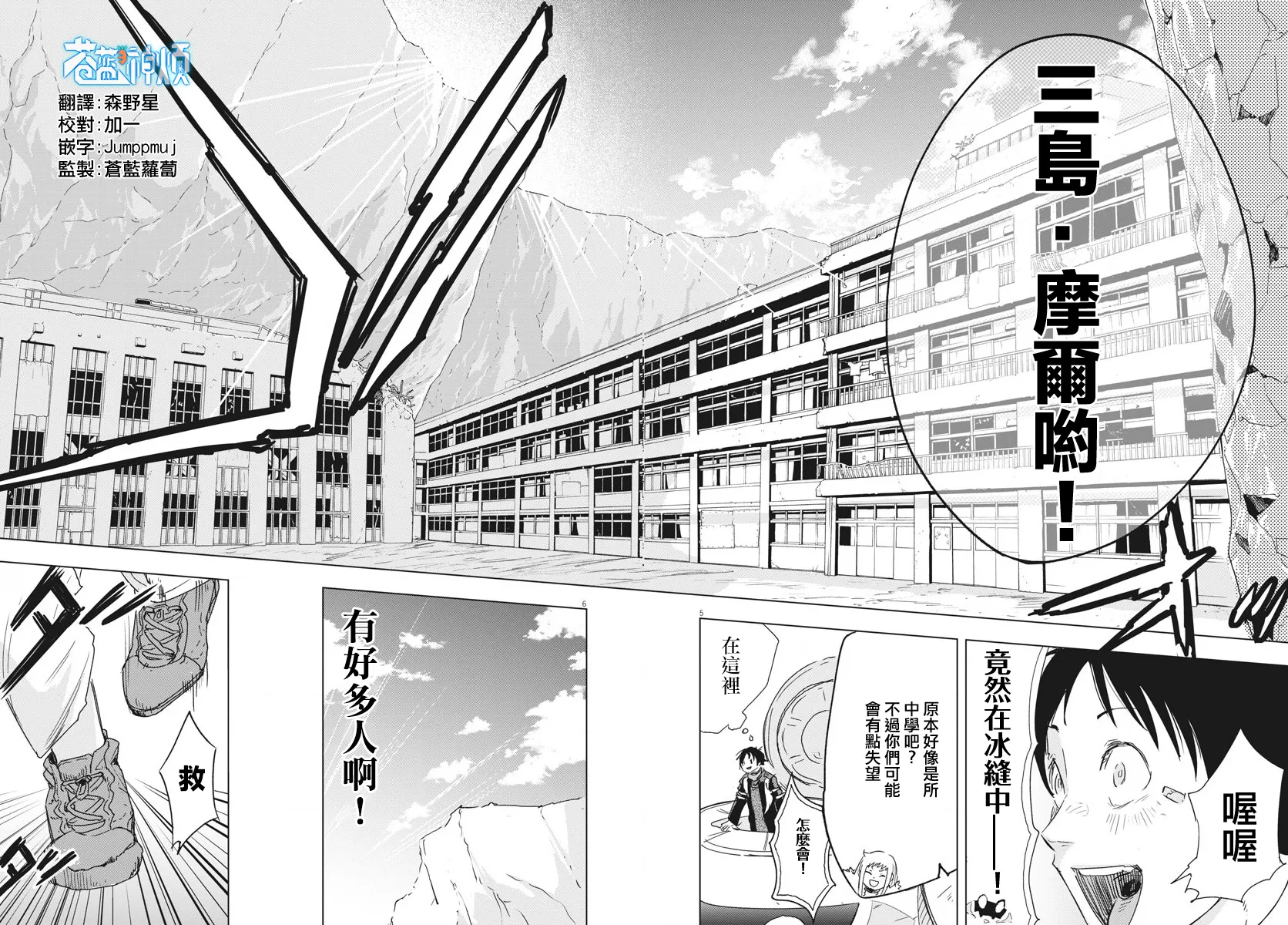 第7话  第5页