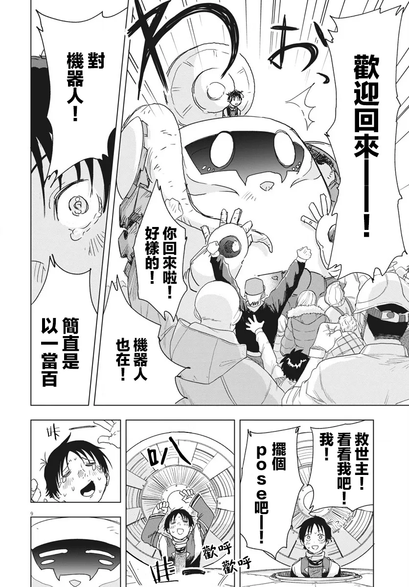 第7话  第8页