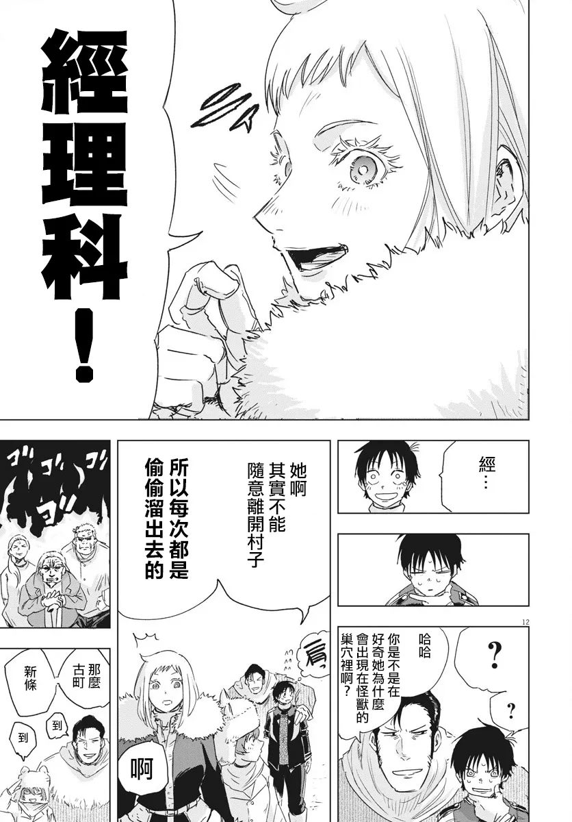 第7话  第11页