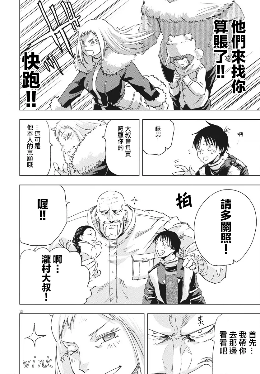 第7话  第12页