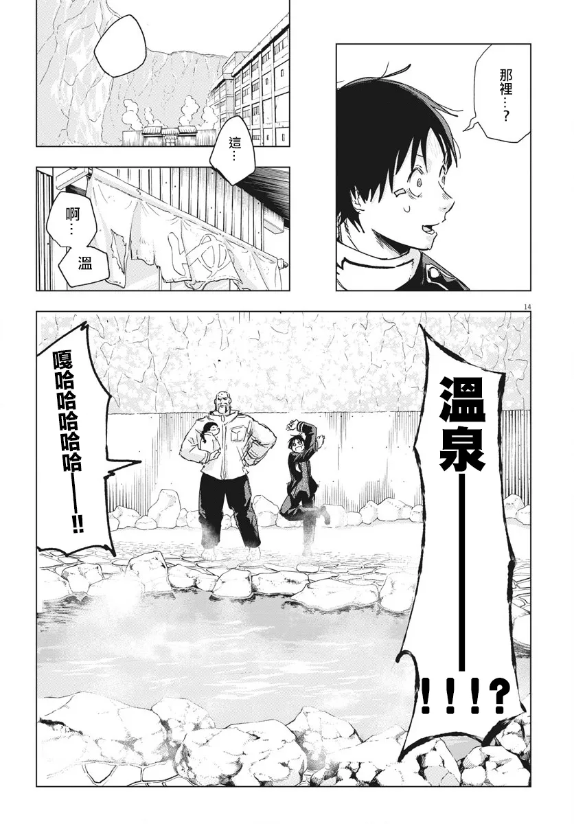 第7话  第13页