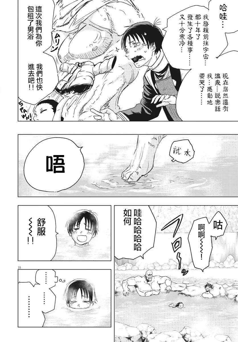 第7话  第14页